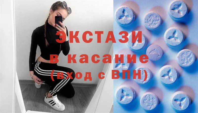 Экстази 280 MDMA  Курчатов 